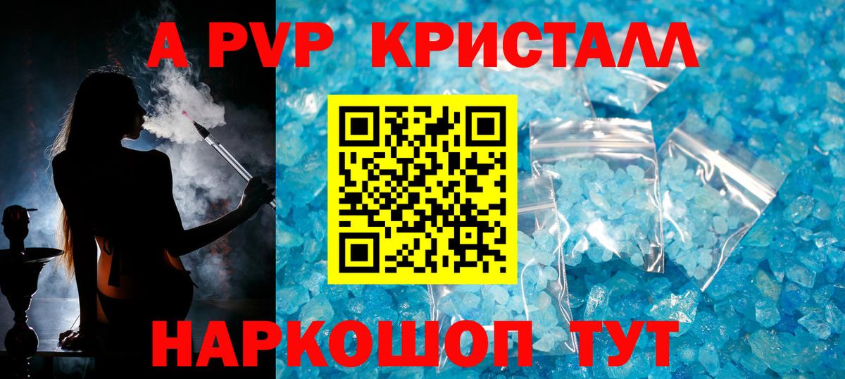 Alpha PVP мука  Вход с VPN  Наро-Фоминск  А ПВП СК  A-PVP СК 