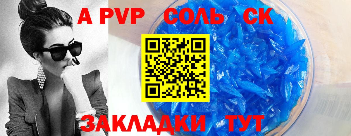 Alfa_PVP Соль Наро-Фоминск