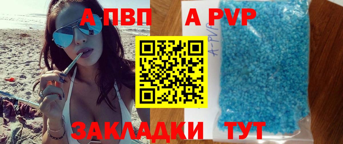 А ПВП VHQ Наро-Фоминск