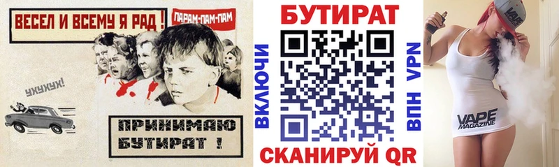 Бутират GHB  где купить   Наро-Фоминск 