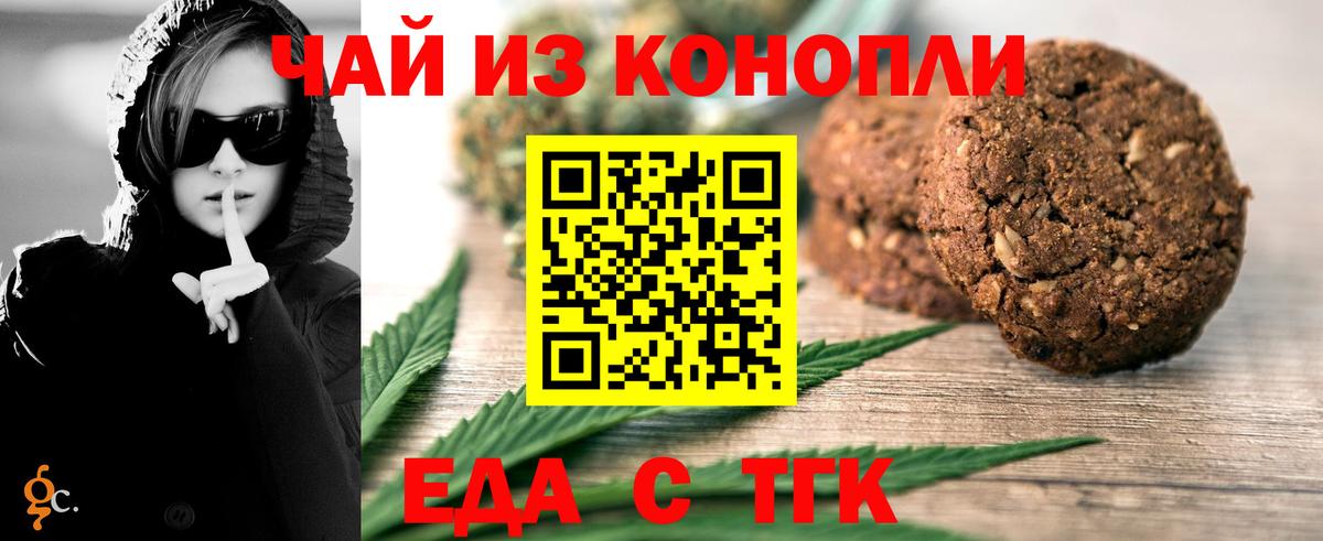 Canna-Cookies марихуана  Вход с VPN  Наро-Фоминск 