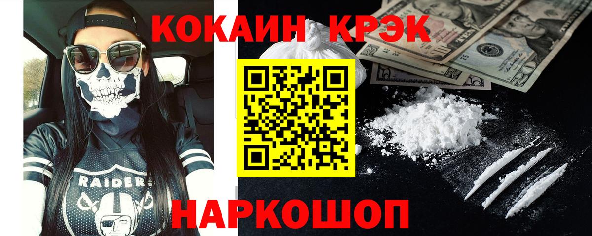КОКАИН Боливия  Наро-Фоминск  хочу наркоту  Cocaine 99% 