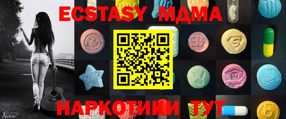Ecstasy диски Наро-Фоминск