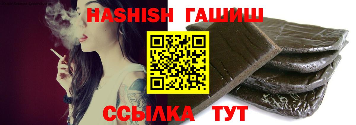 Наро-Фоминск  ГАШИШ  Вход с VPN  Гашиш гарик 