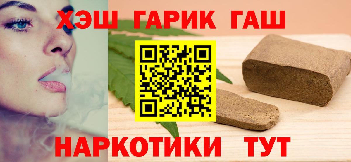 МЕФ  Лсд 25  МЕТАМФЕТАМИН  МЕФ кристаллы  Вход с VPN  ГАШ  Наро-Фоминск  ГАШИШ  Конопля 