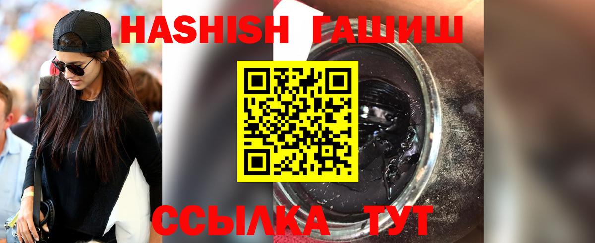 ГАШ гарик Наро-Фоминск