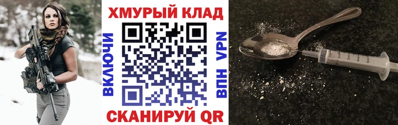 Героин хмурый Наро-Фоминск