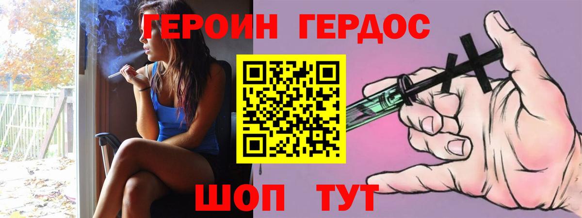 ГЕРОИН гречка Наро-Фоминск