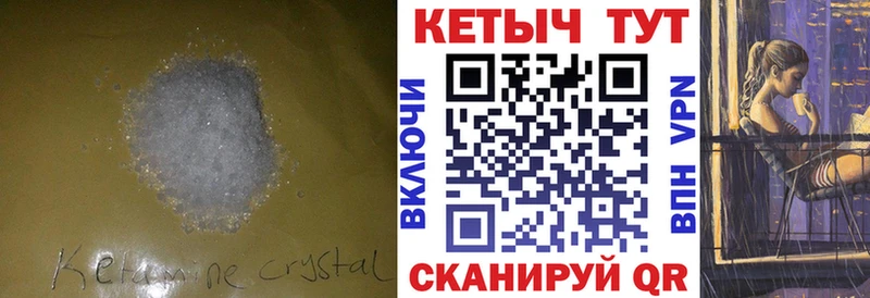купить  цена  Наро-Фоминск  Кетамин VHQ 