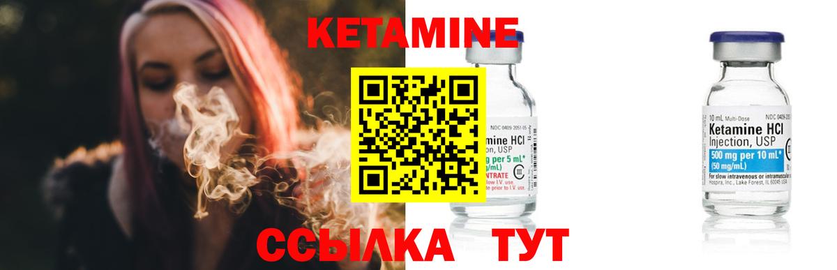 Кетамин VHQ  КЕТАМИН VHQ  Наро-Фоминск  Вход с VPN 