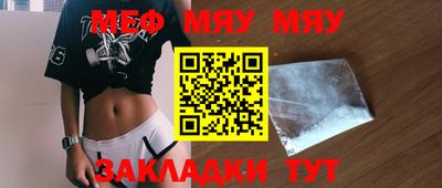 мефедрон мука Апшеронск