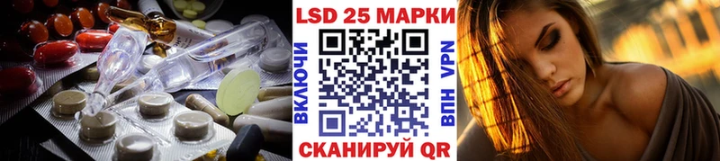 Лсд 25 экстази кислота  mega сайт  Наро-Фоминск  цена  