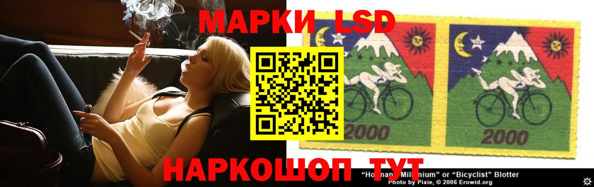 ЛСД экстази кислота  LSD-25 экстази кислота  Наро-Фоминск 