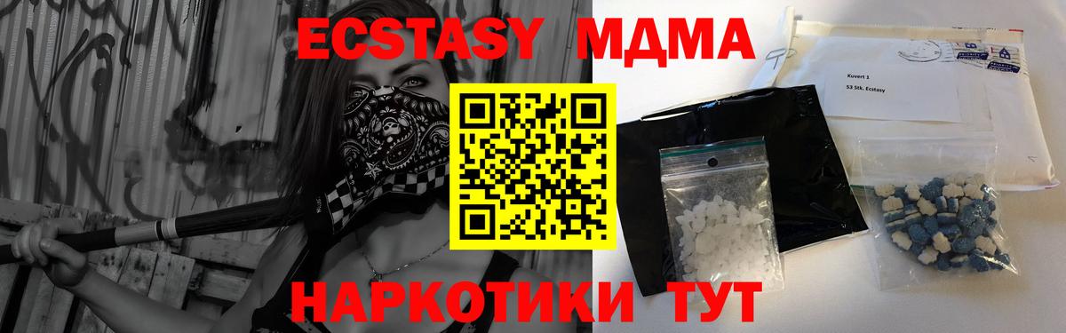МДМА crystal  Вход с VPN  MDMA  Наро-Фоминск  MDMA crystal 