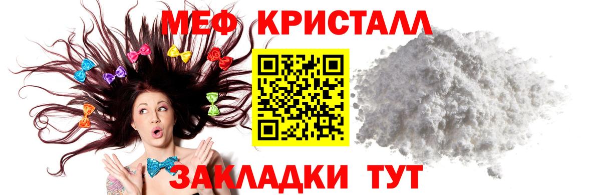 Мефедрон  Наро-Фоминск