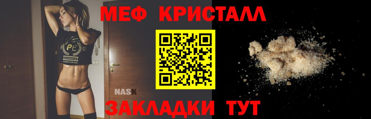 МЯУ-МЯУ  кракен рабочий сайт  Вход с VPN  Наро-Фоминск  Меф VHQ  Меф кристаллы 