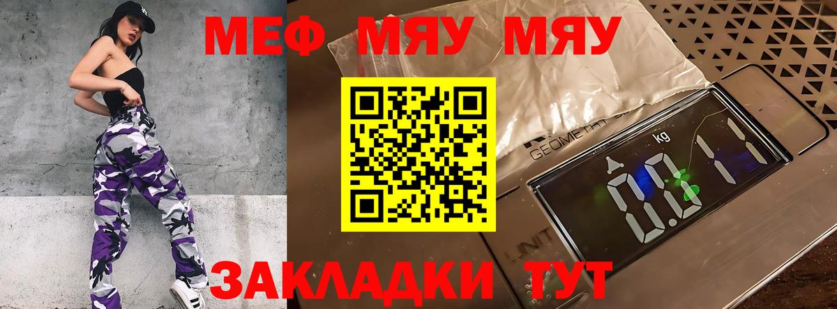 Мефедрон кристаллы Наро-Фоминск