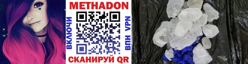 где купить   Наро-Фоминск  Метадон VHQ 