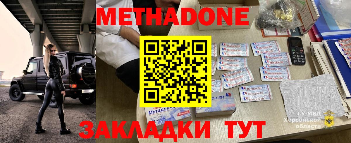 МЕТАДОН мёд  Вход с VPN  Наро-Фоминск  Метадон белоснежный 