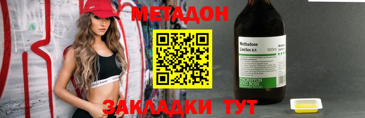 МЕТАДОН methadone  omg ТОР  мориарти состав  Наро-Фоминск 