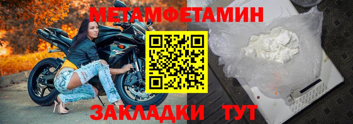 Первитин винт Наро-Фоминск