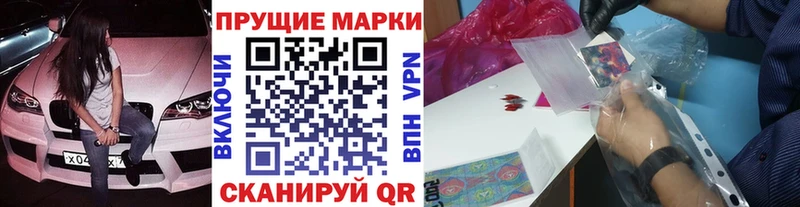 Марки 25I-NBOMe 1,8мг площадка формула Наро-Фоминск