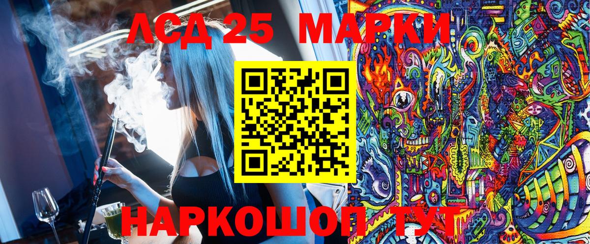 Наро-Фоминск  Марки NBOMe 1,5мг  Вход с VPN  Марки NBOMe 1,5мг 