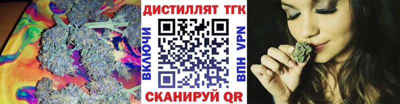 Дистиллят ТГК концентрат  даркнет сайт  Наро-Фоминск 