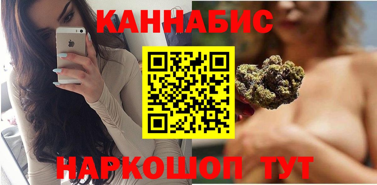 Шишки марихуана LSD WEED Наро-Фоминск